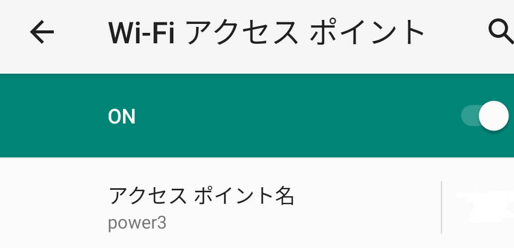 テザリングを一発で開始する設定