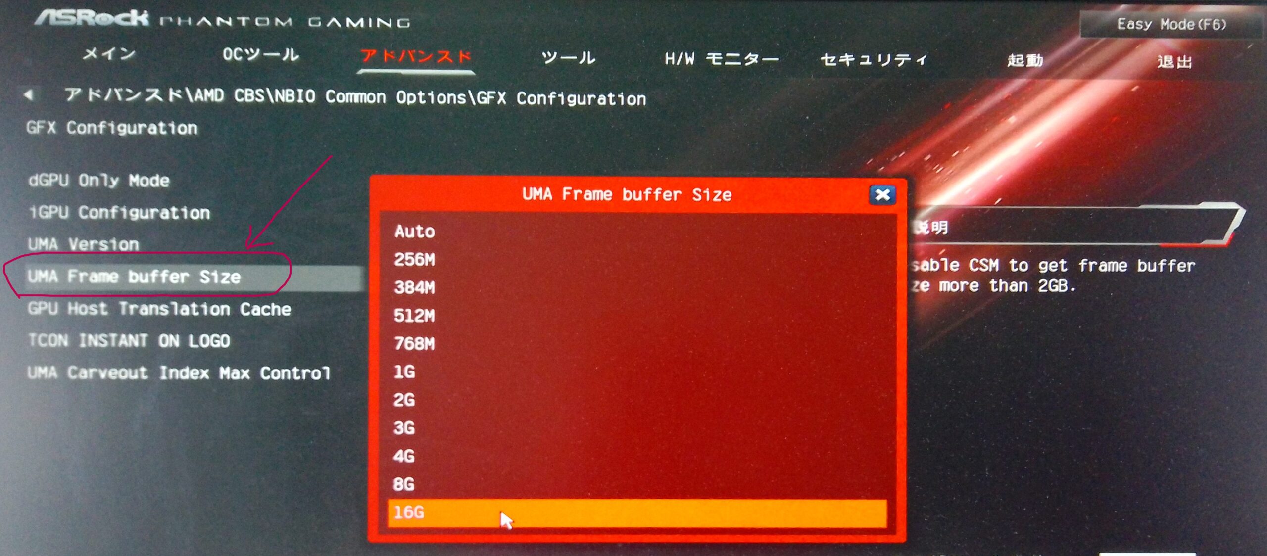 AMD 8600G内蔵GPUのVRAMに16GB割り当てる - ITの困り事を個別対応「福栄ラボ」